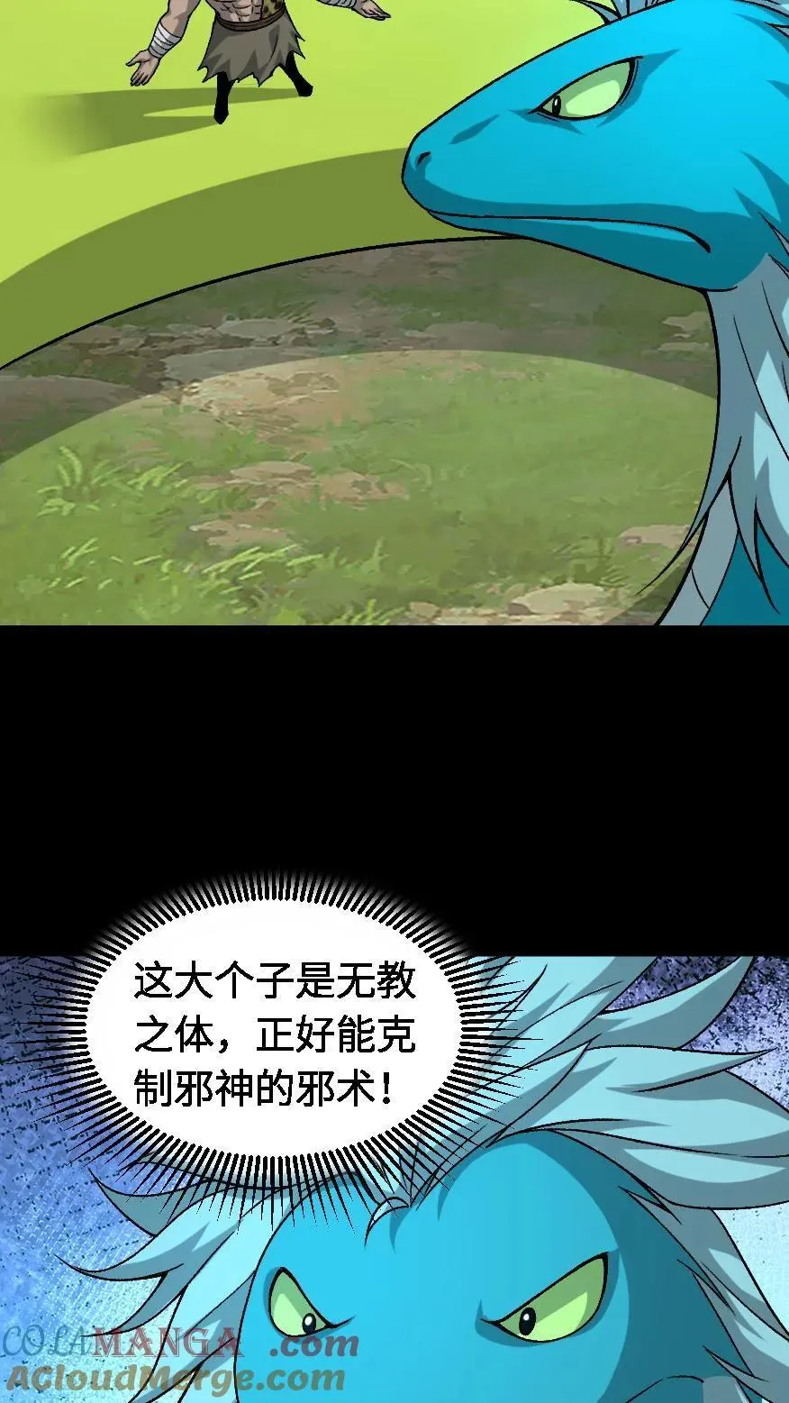 第648话 弑神16