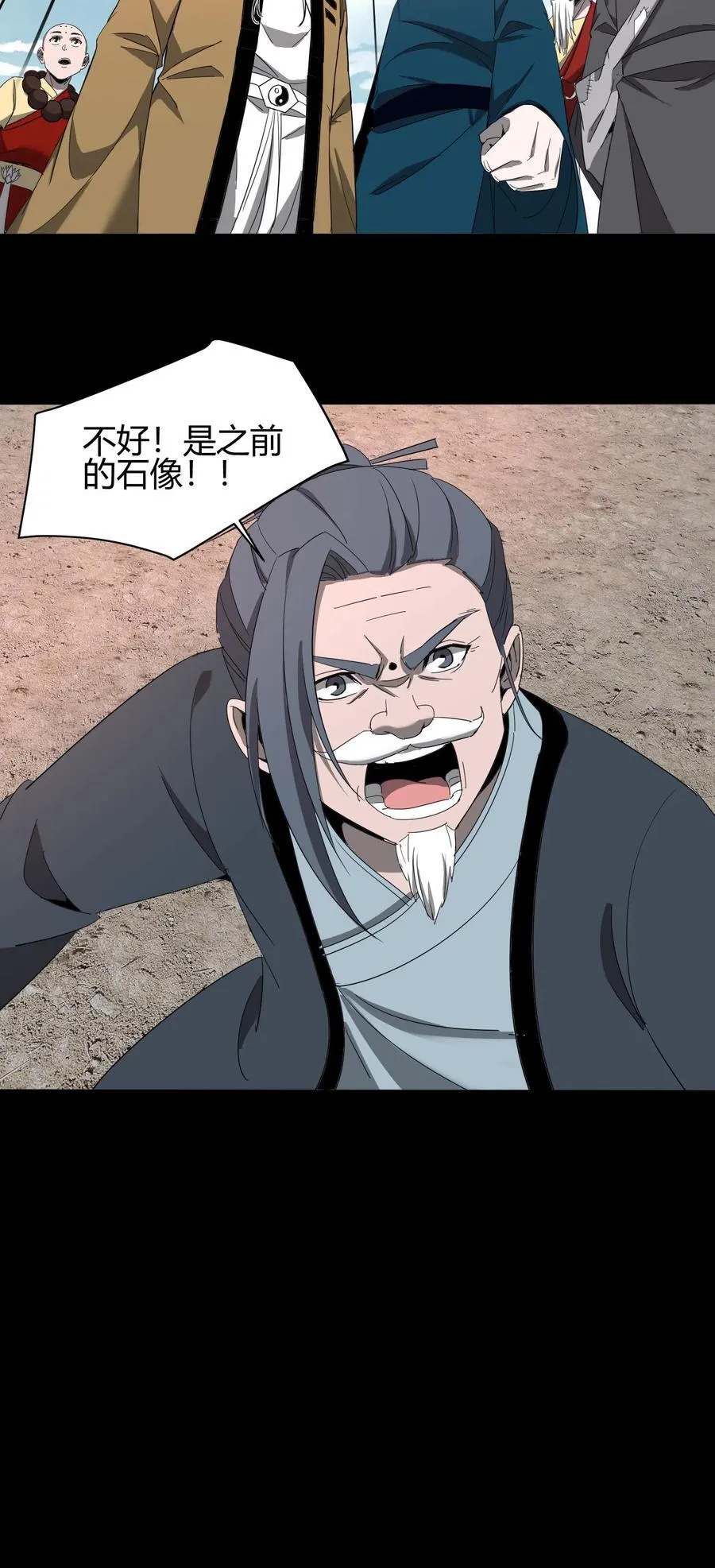 第630话 非我族类35