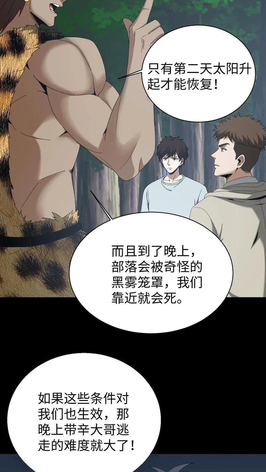 第613话 失落之夜19