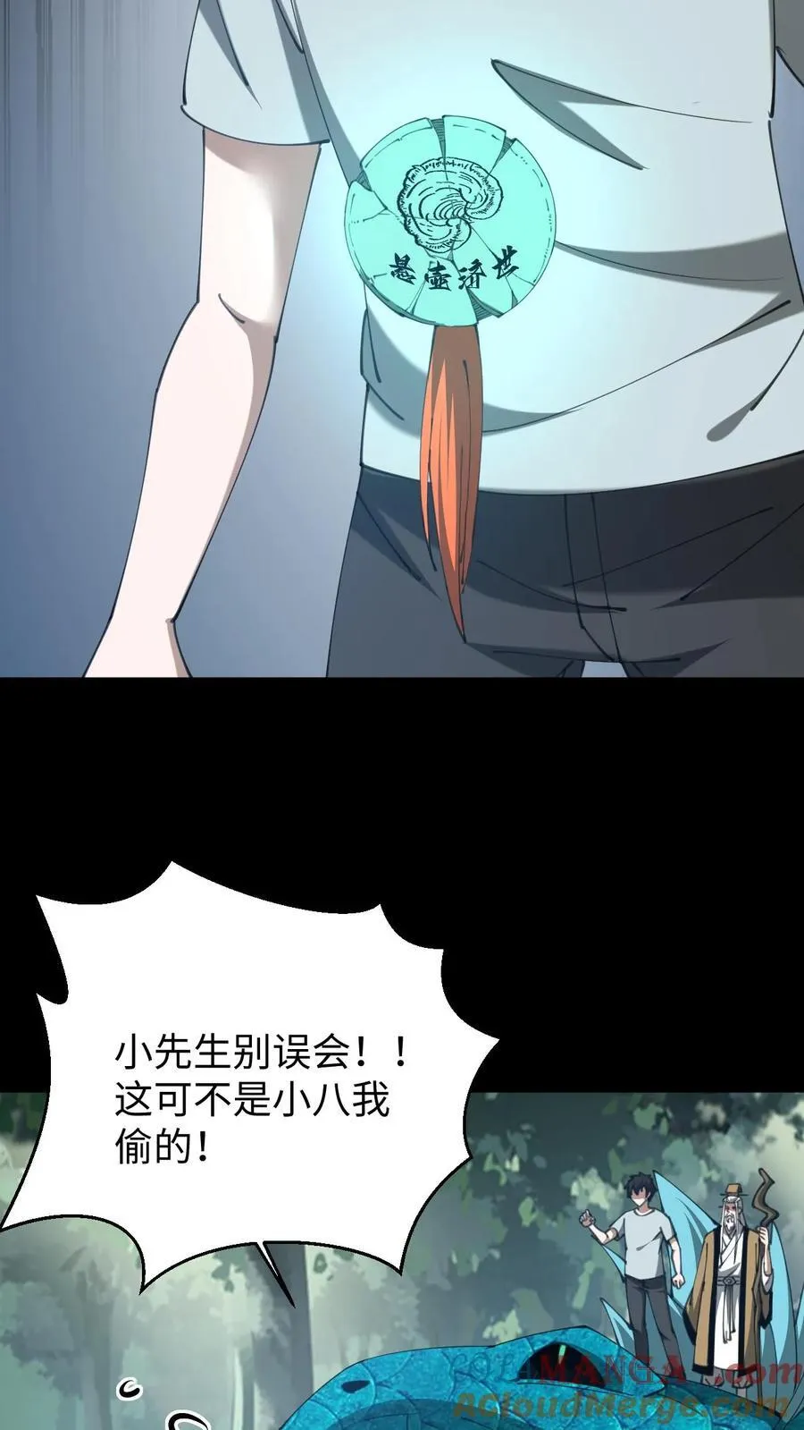 第645话 合二为一2