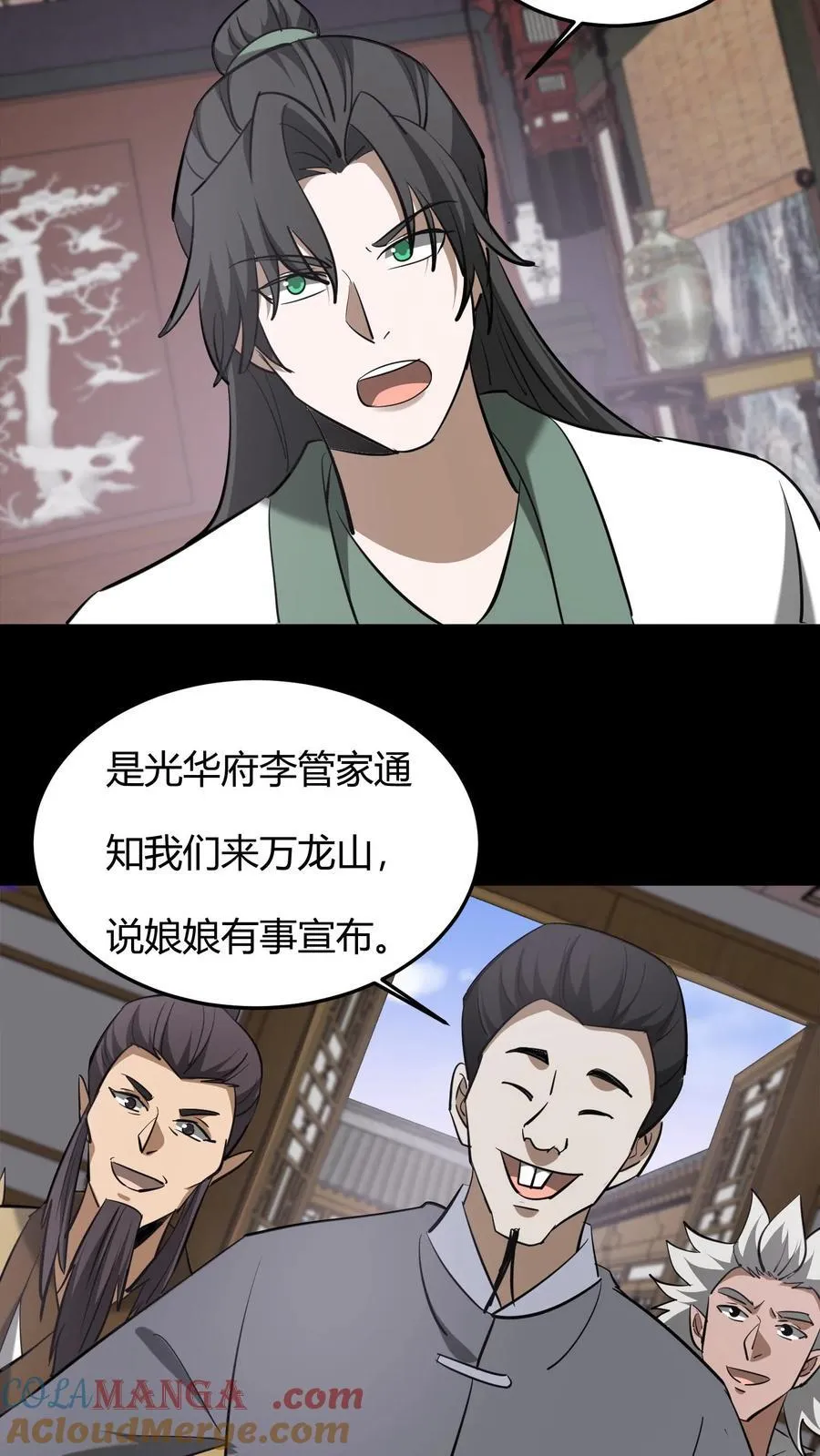 第616话 公与私14
