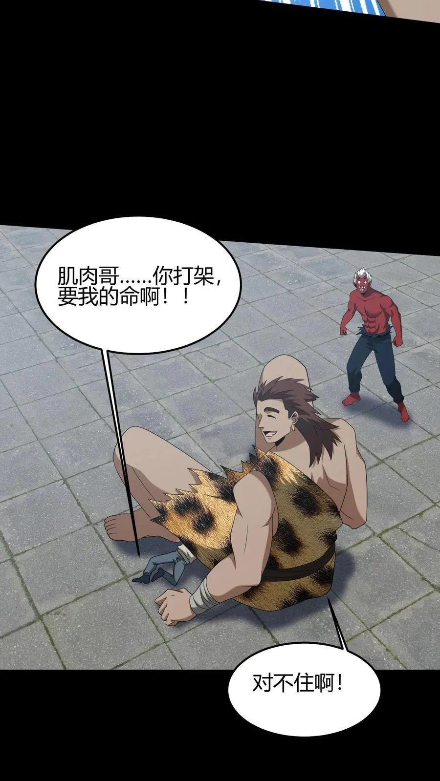 第639话 强援37