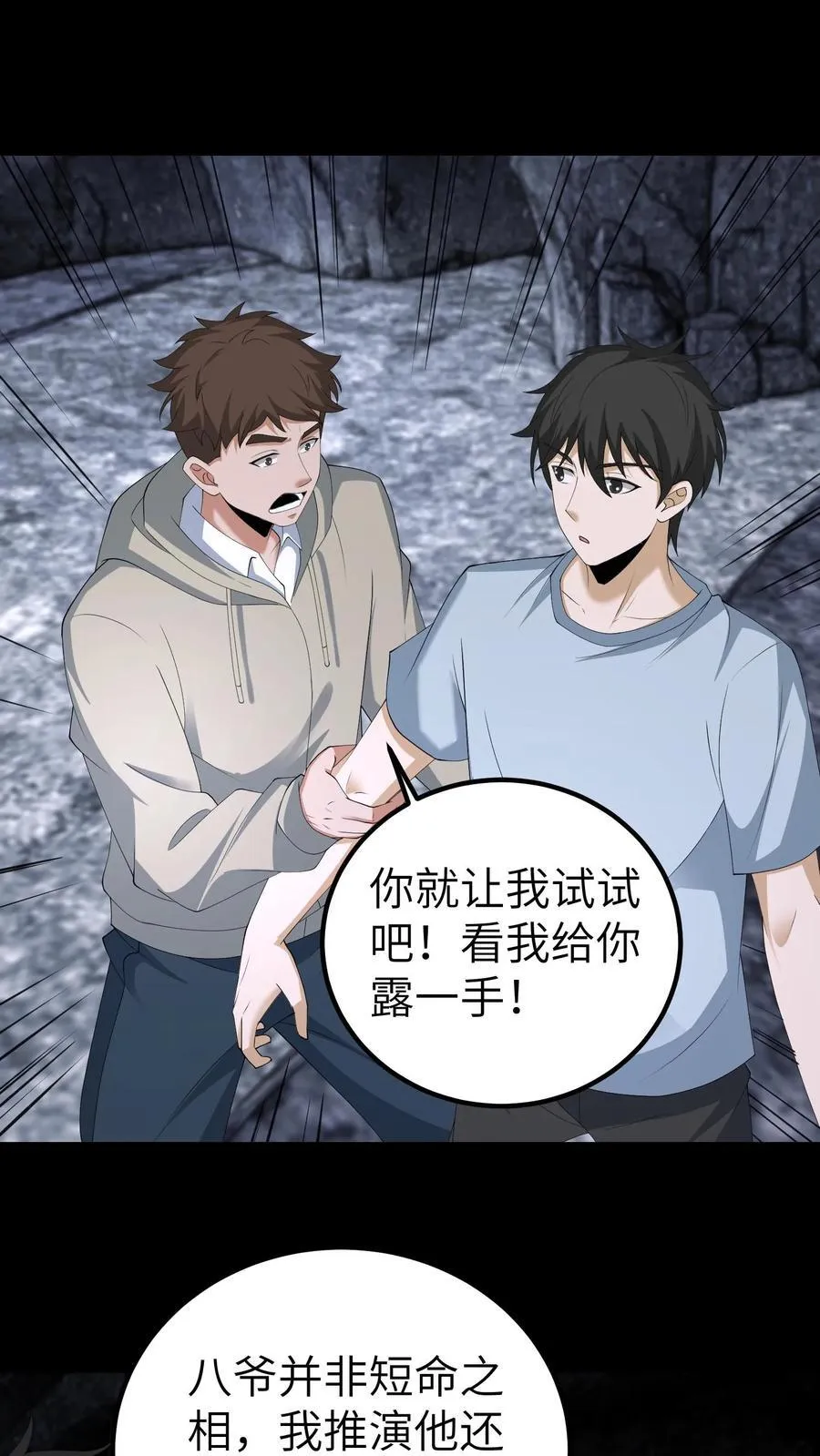 第656话 露一手1