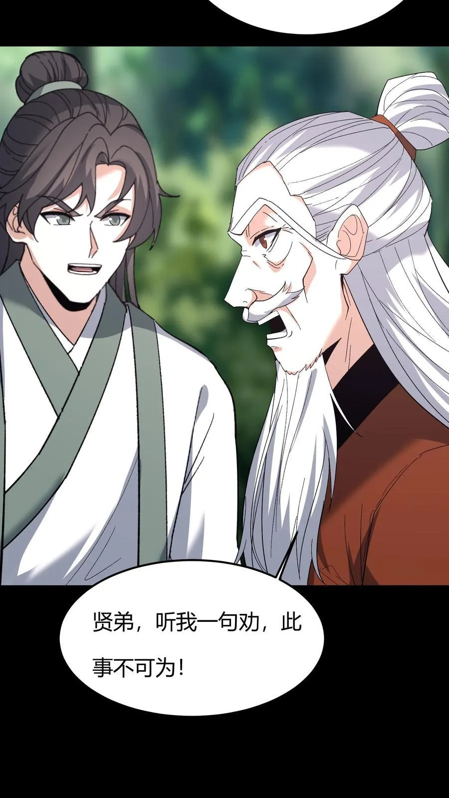 第615话 报仇29