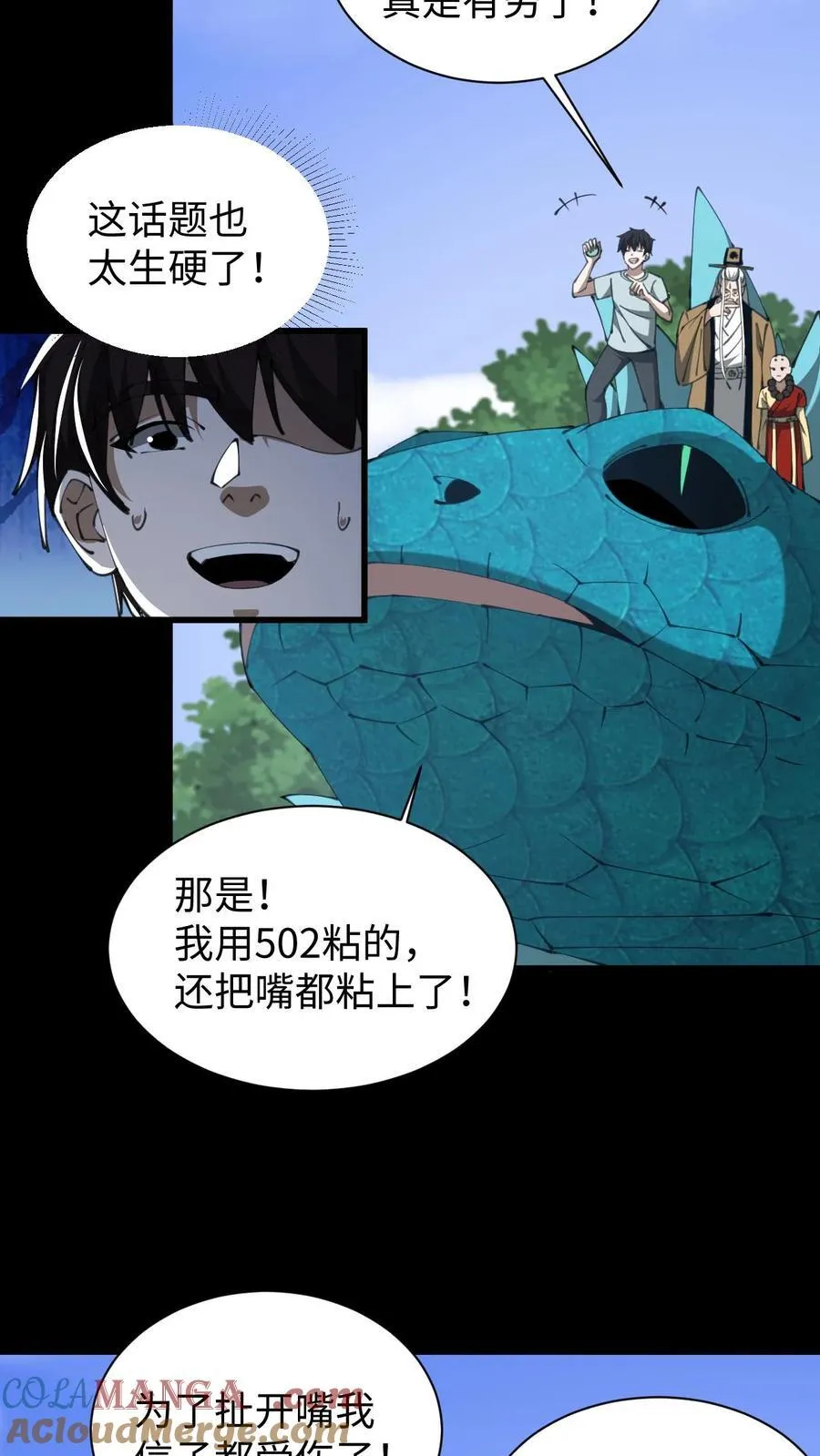 第645话 合二为一12