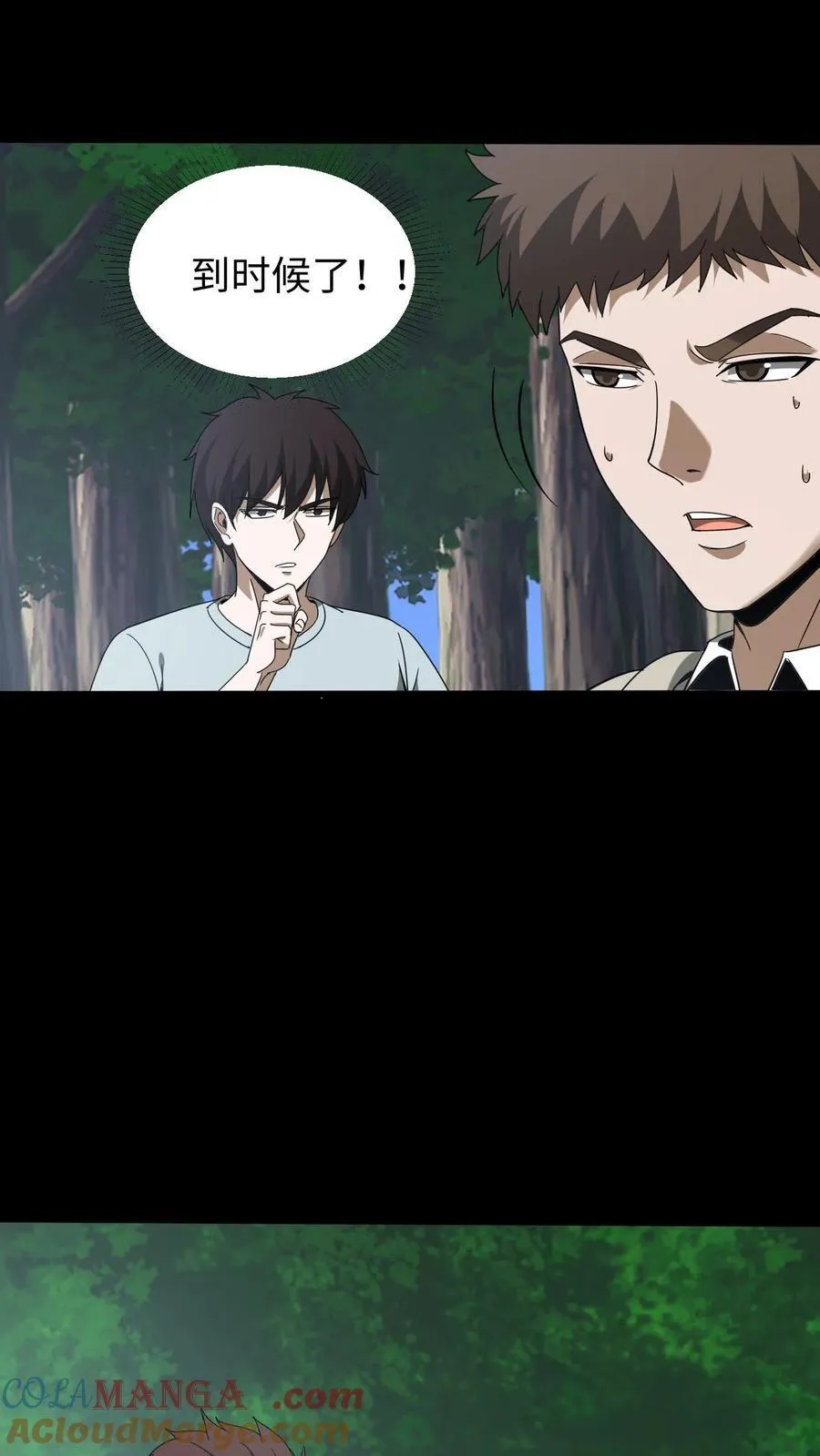 第613话 失落之夜6