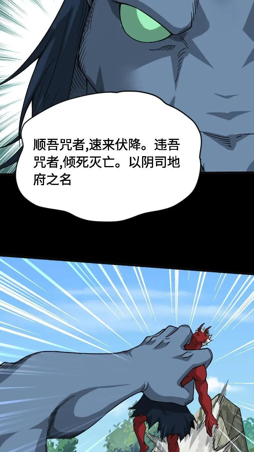 第618话 圣火重燃29