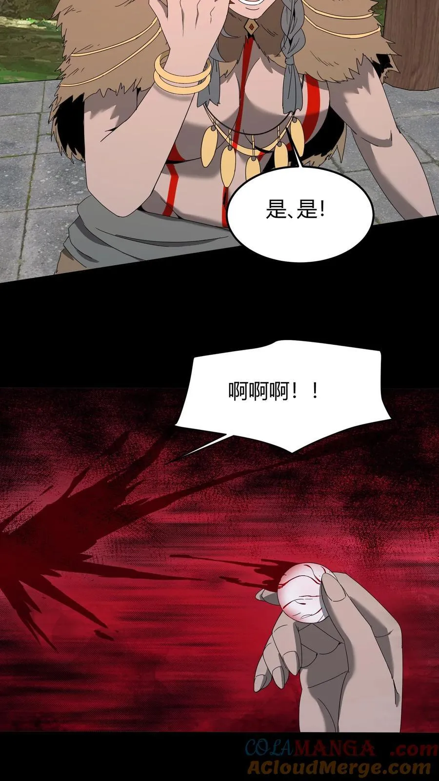 第630话 非我族类6