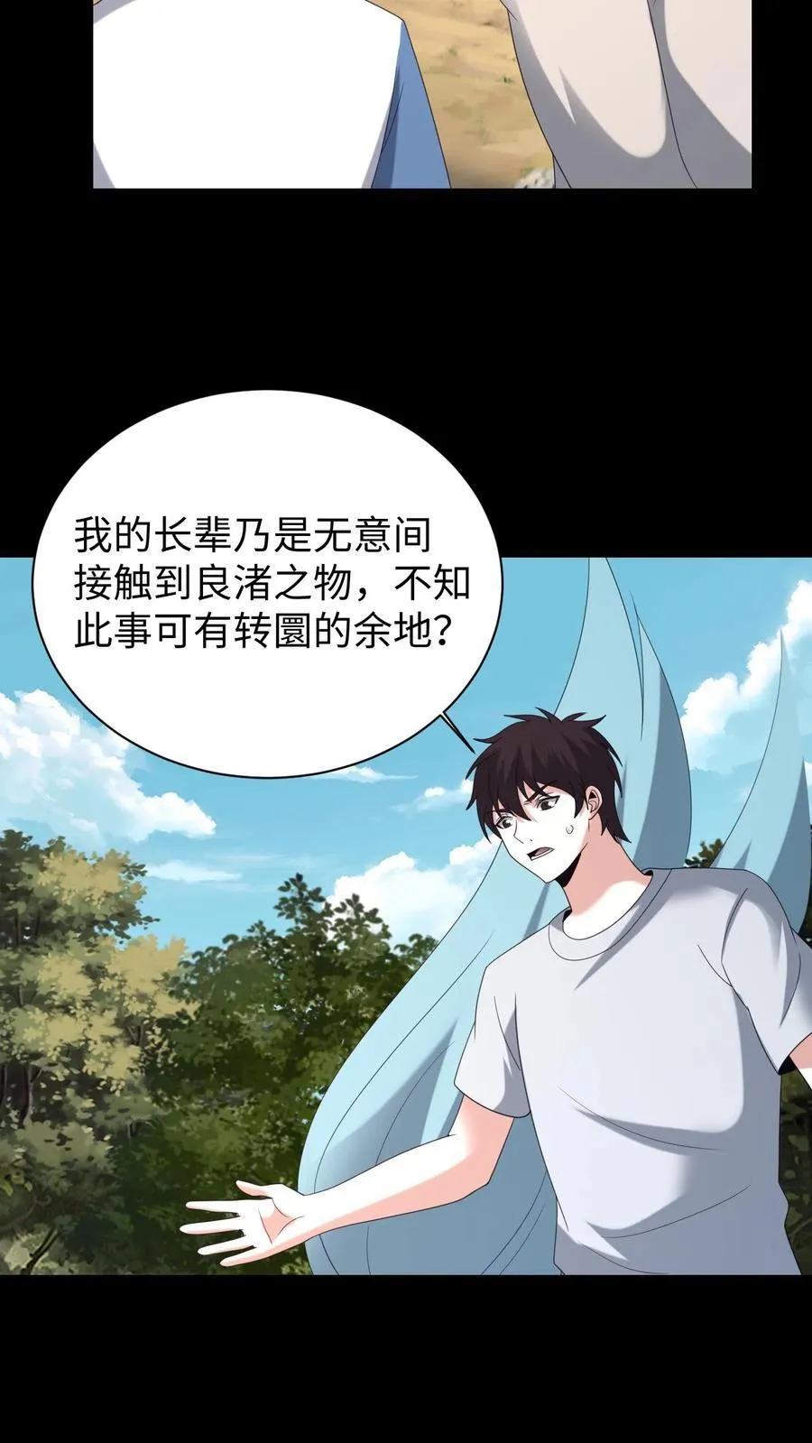 第633话 解除诅咒31