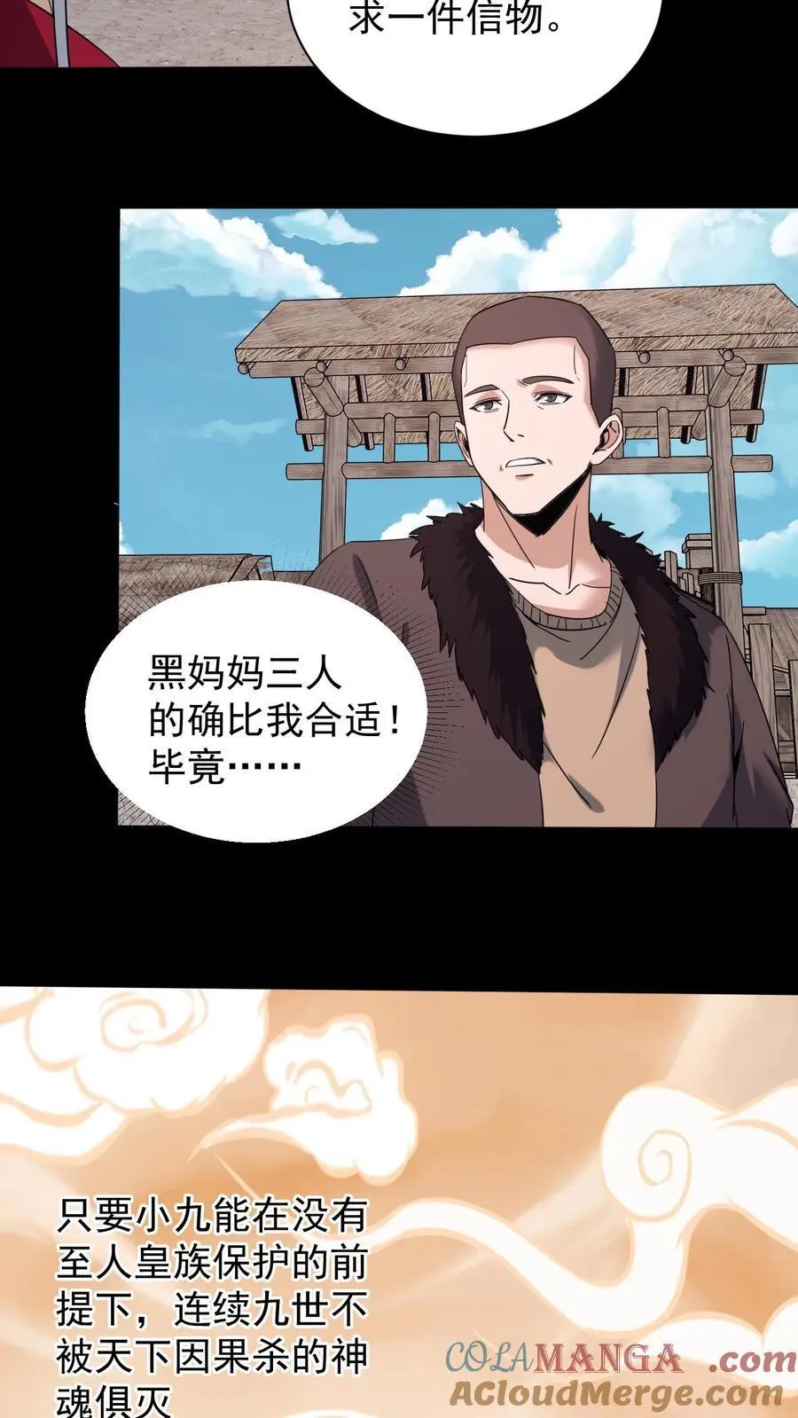 第642话 约定22