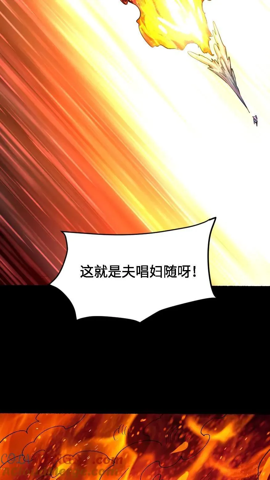 第637话 邪神死来10