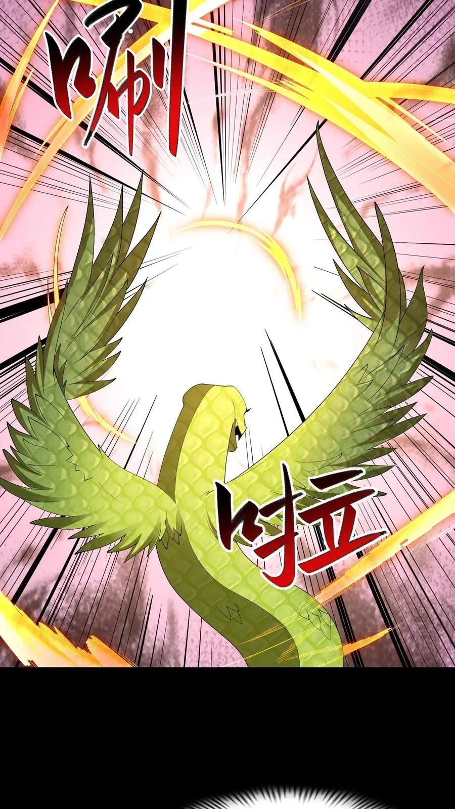 第644话 八爷的贞操31