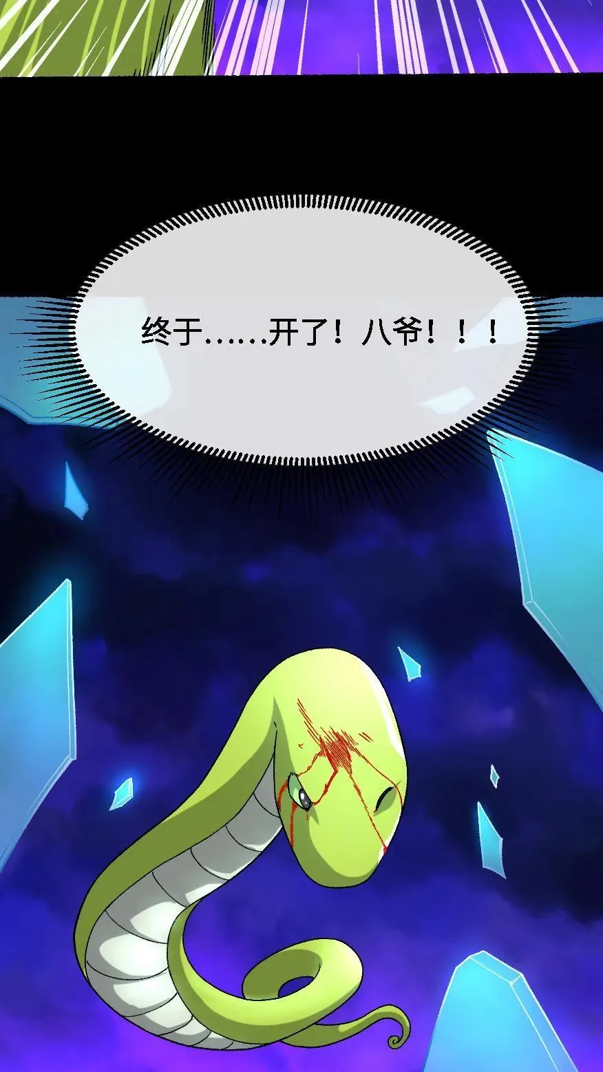 第649话 开门31