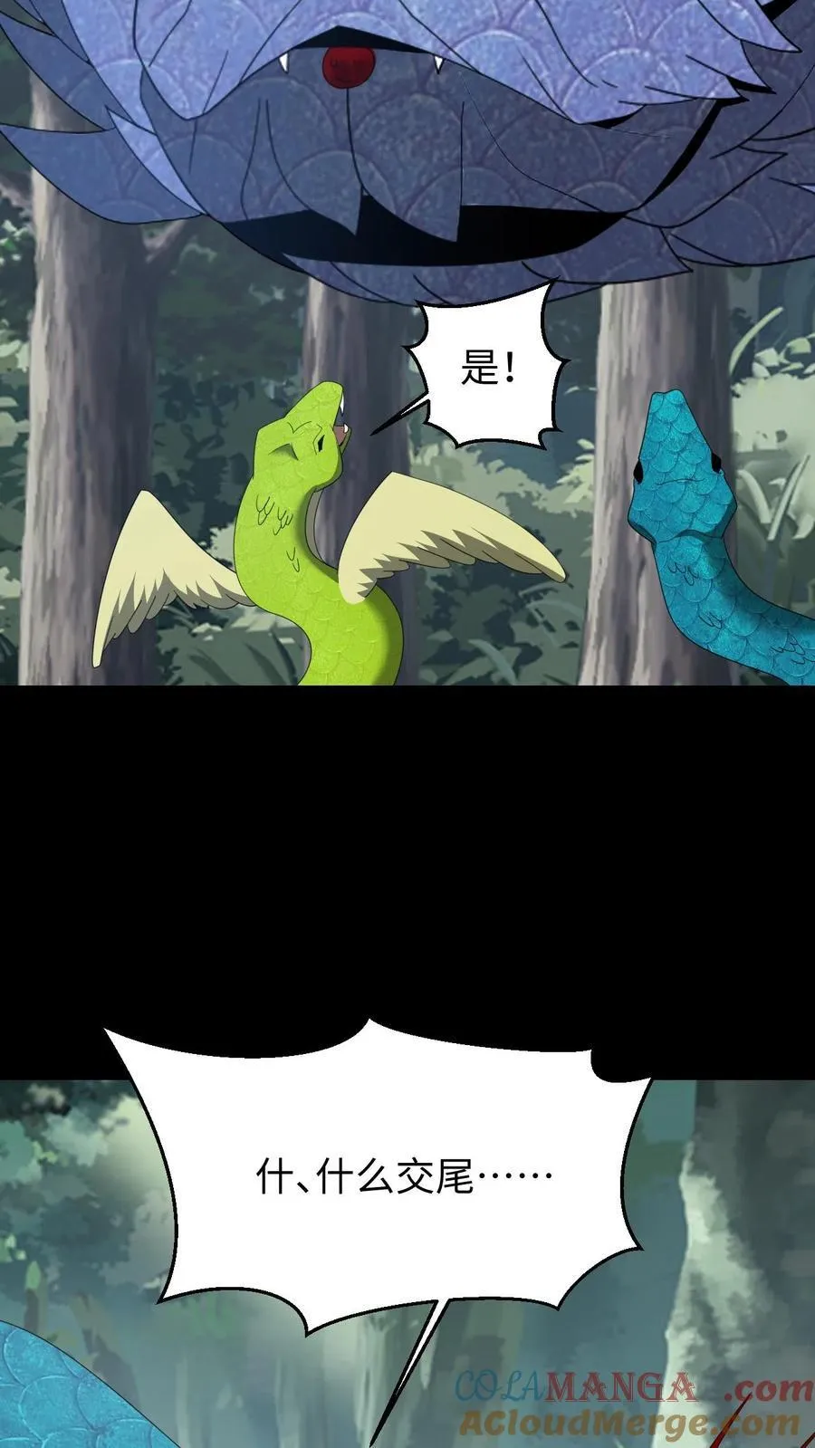第652话 蛇中共主18