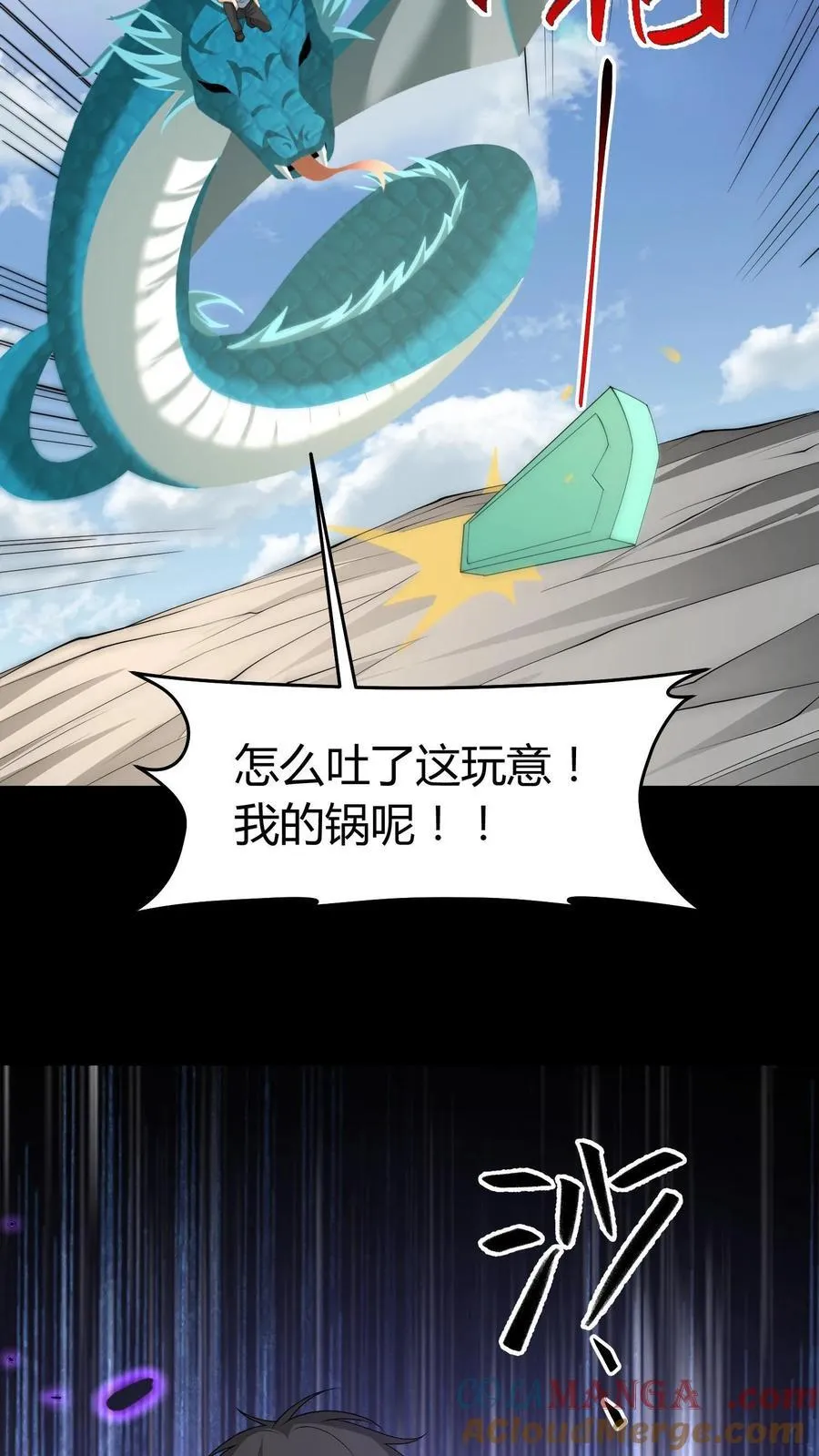 第644话 八爷的贞操34