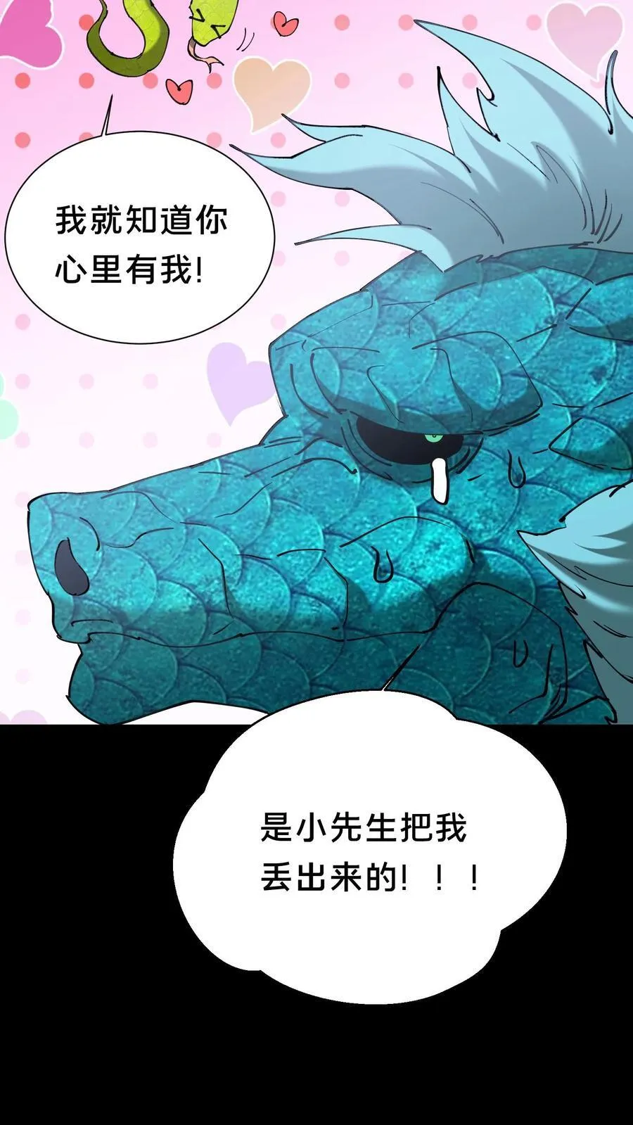 第628话 琼神亮相9