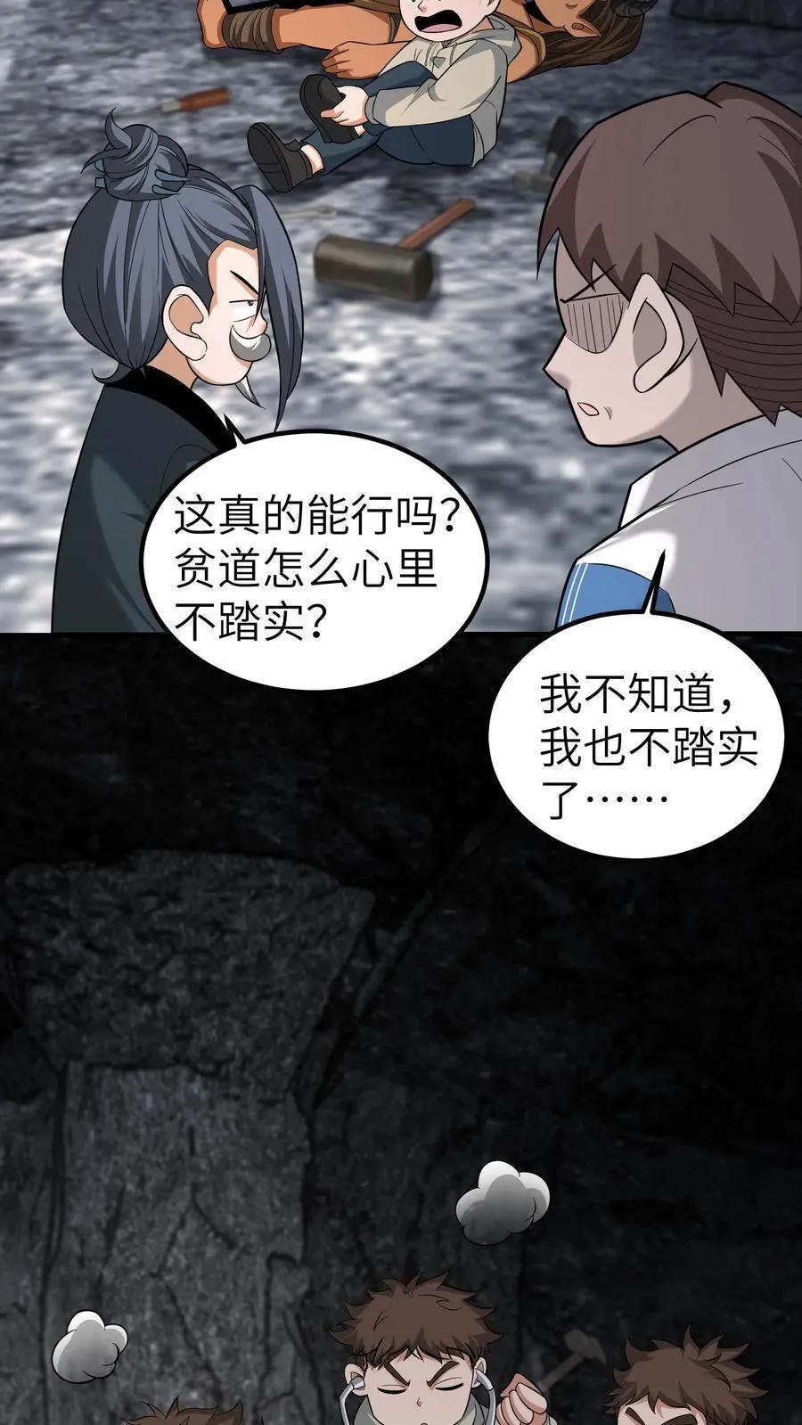 第656话 露一手31