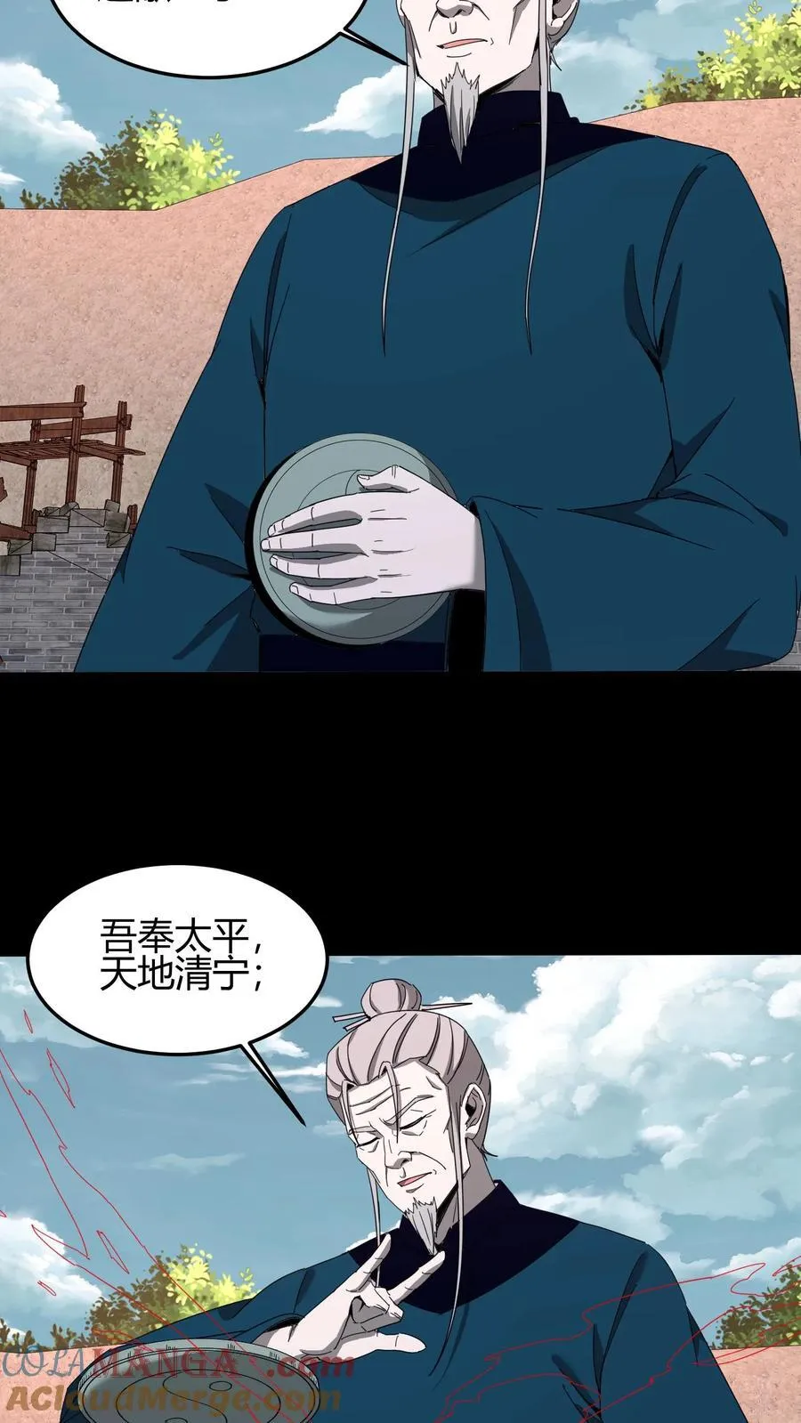 第630话 非我族类30
