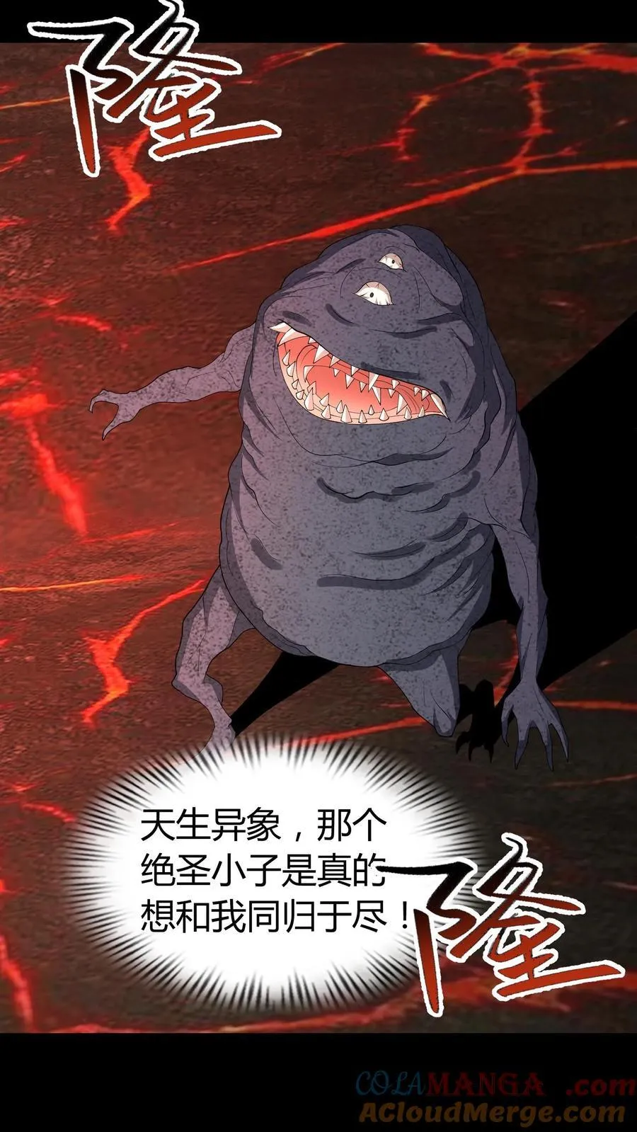 第643话 天降神兵12
