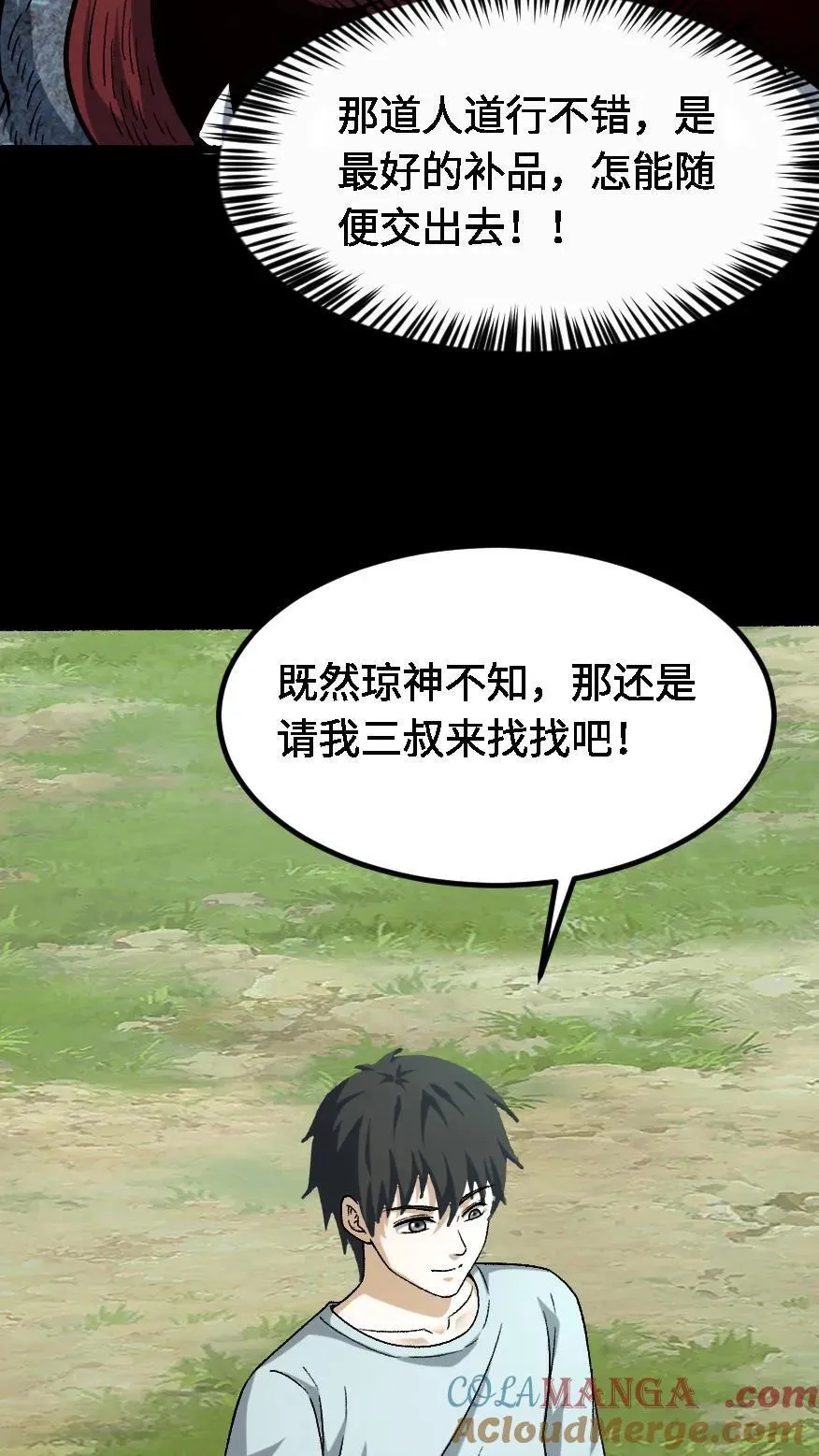 第636话 功亏一篑4