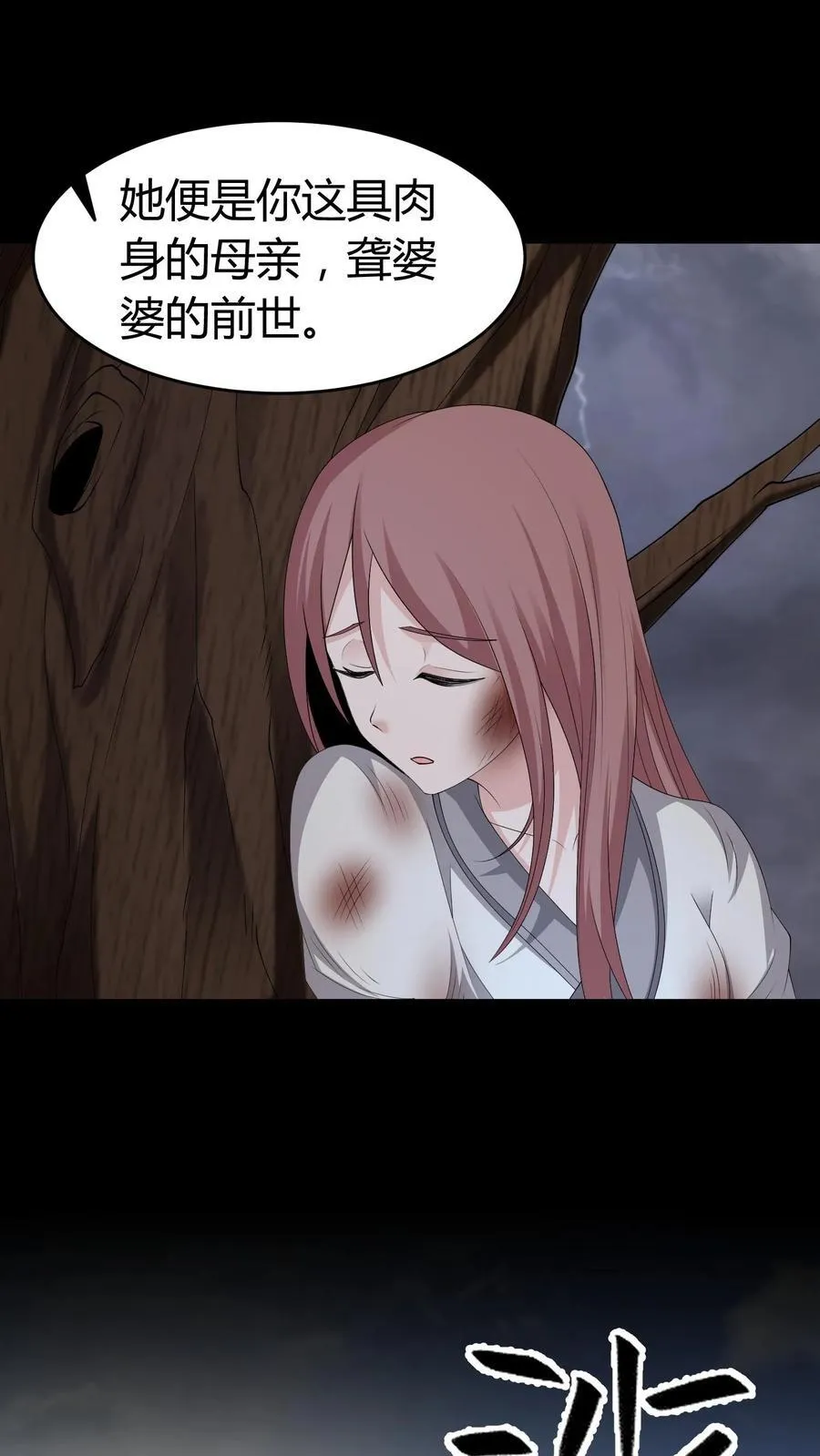 第643话 天降神兵7