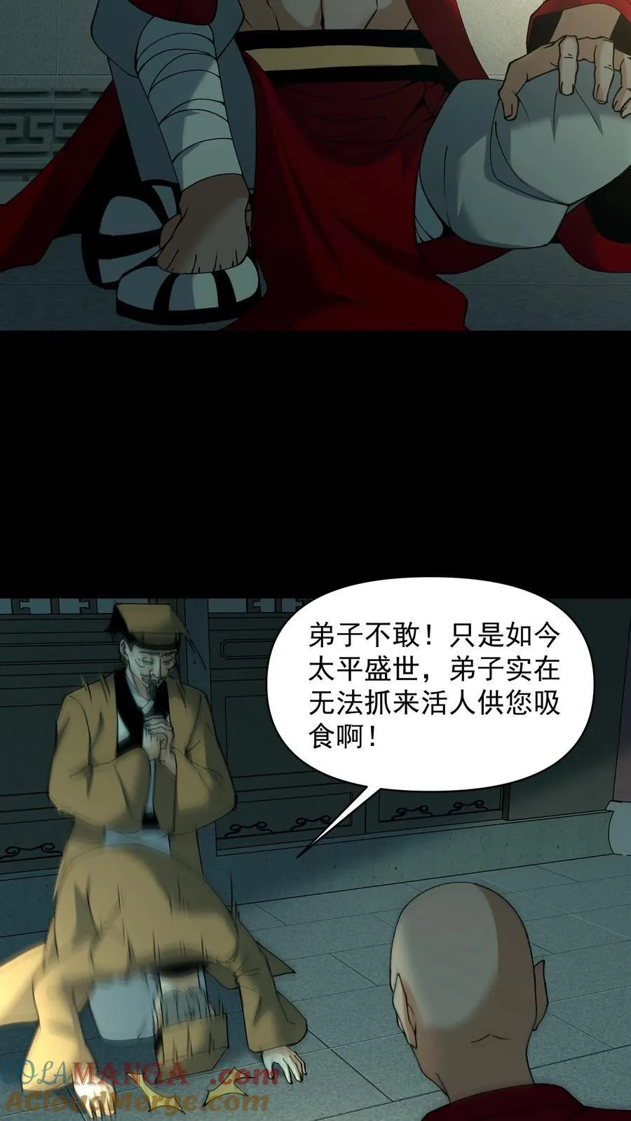 第617话 噬脑魔齐图4