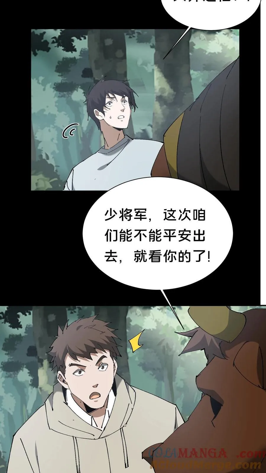 第628话 琼神亮相34