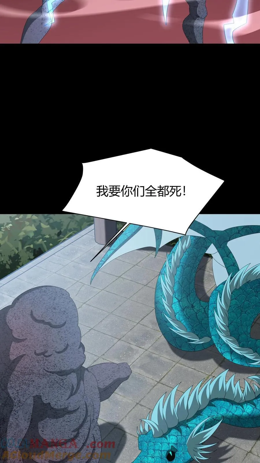 第651话 但求速死2