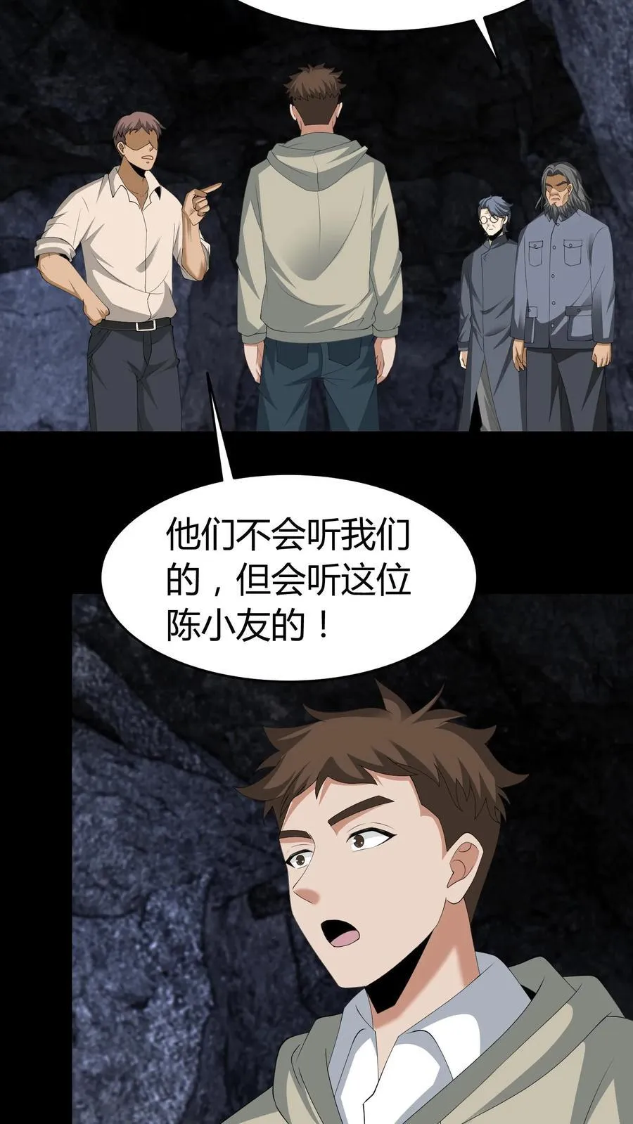 第655话 墨改秘术25