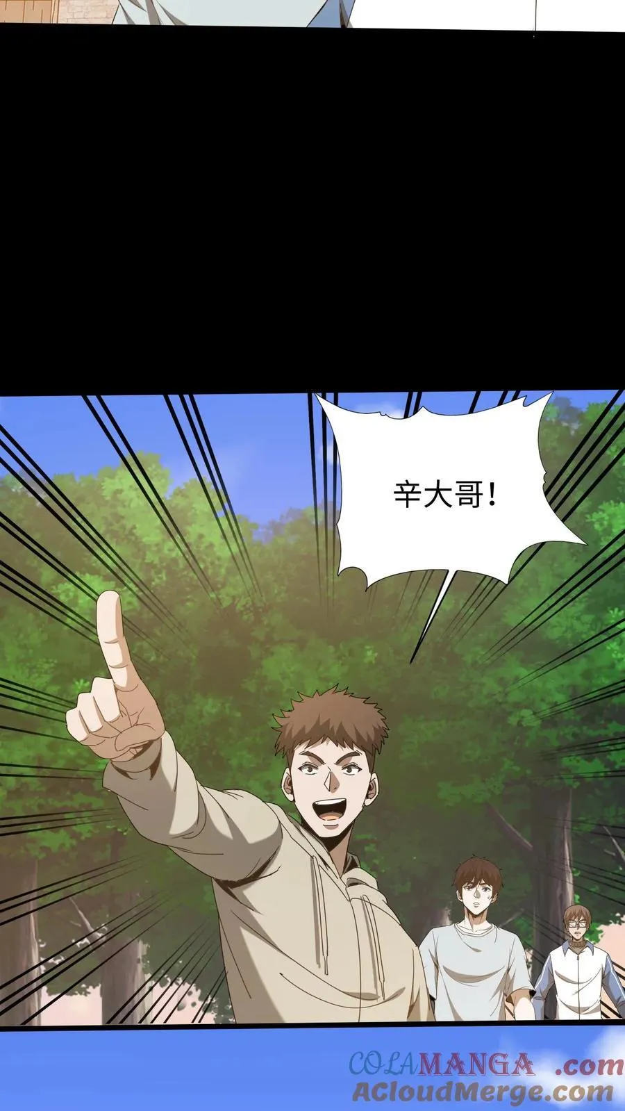 第614话 血迹寻凶6