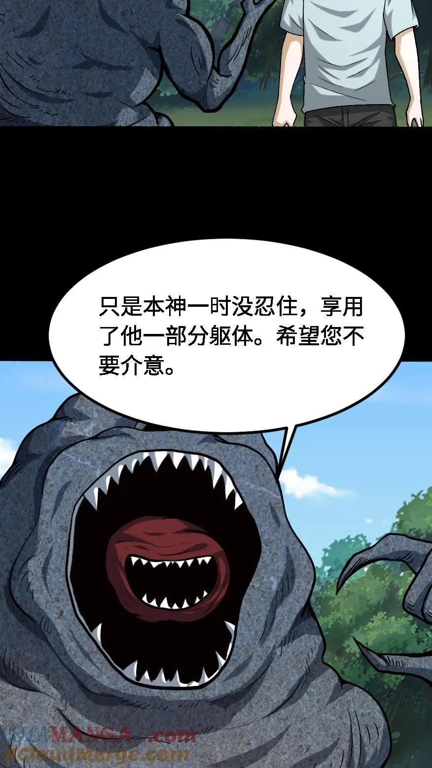 第636话 功亏一篑6