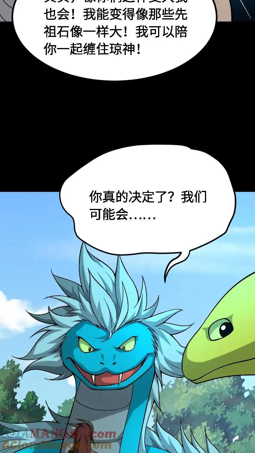 第648话 弑神14