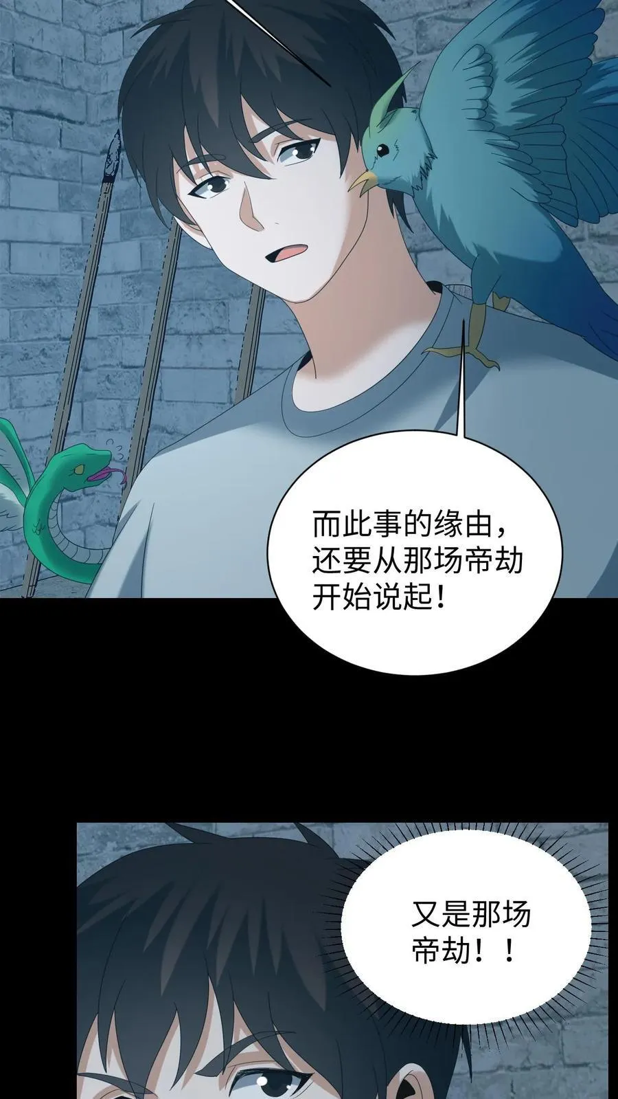 第622话 老友重逢27