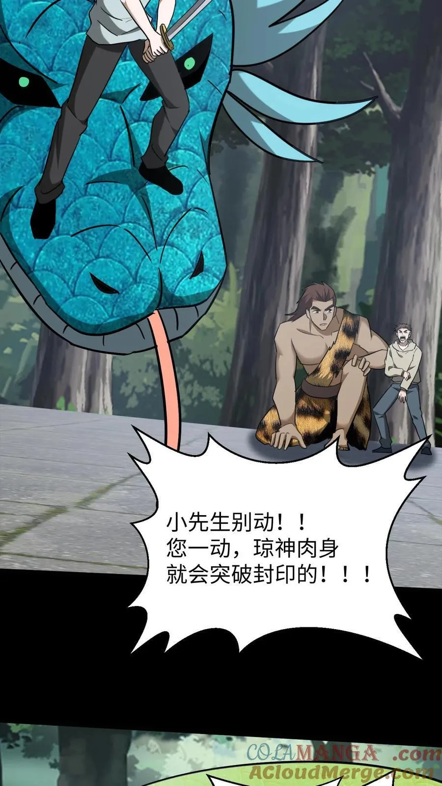 第640话 傲骨24