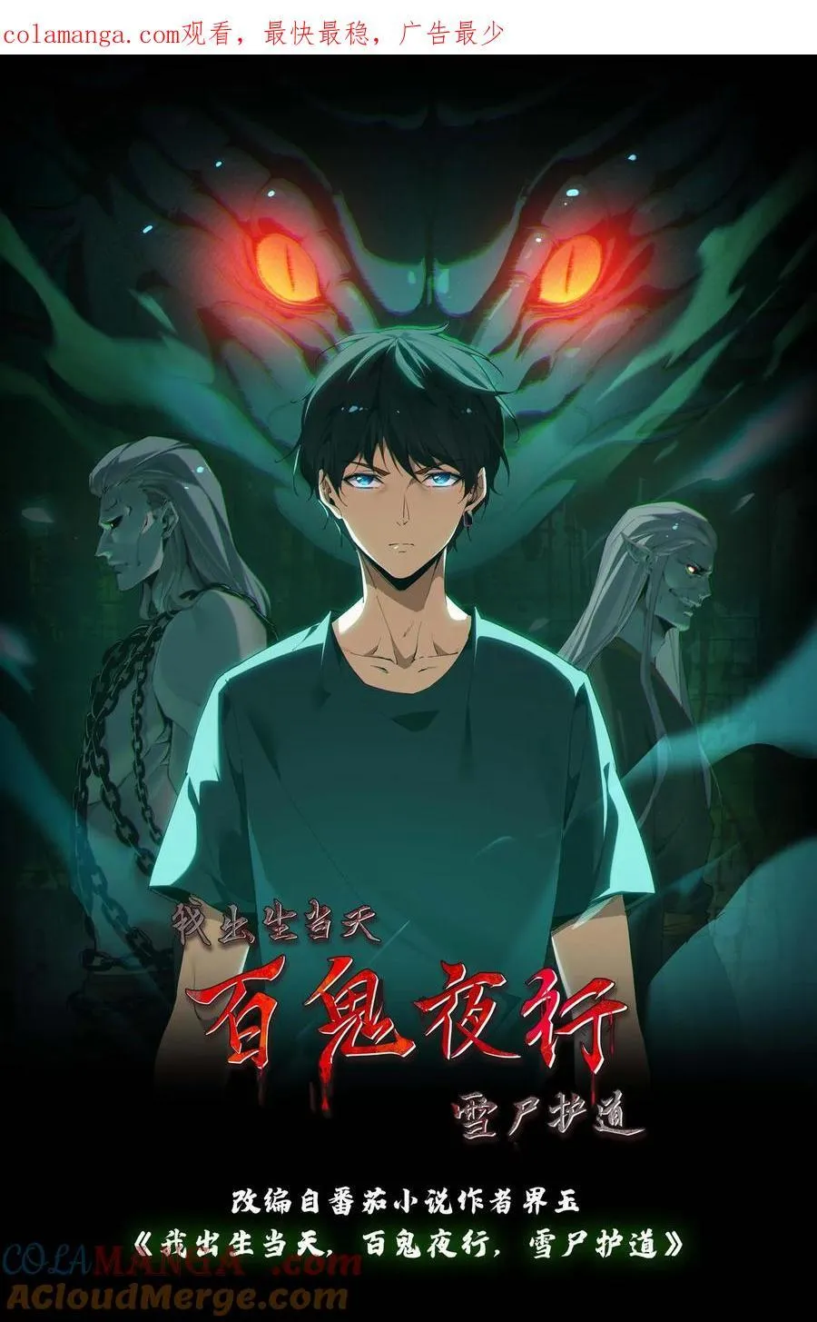 第622话 老友重逢0