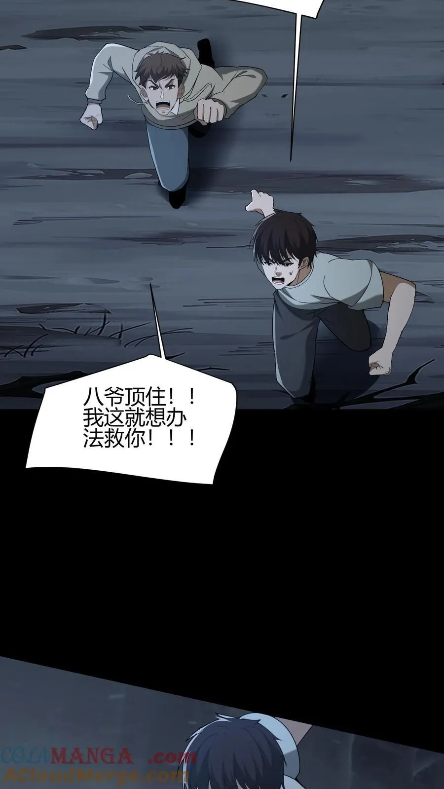 第650话 为夫报仇6