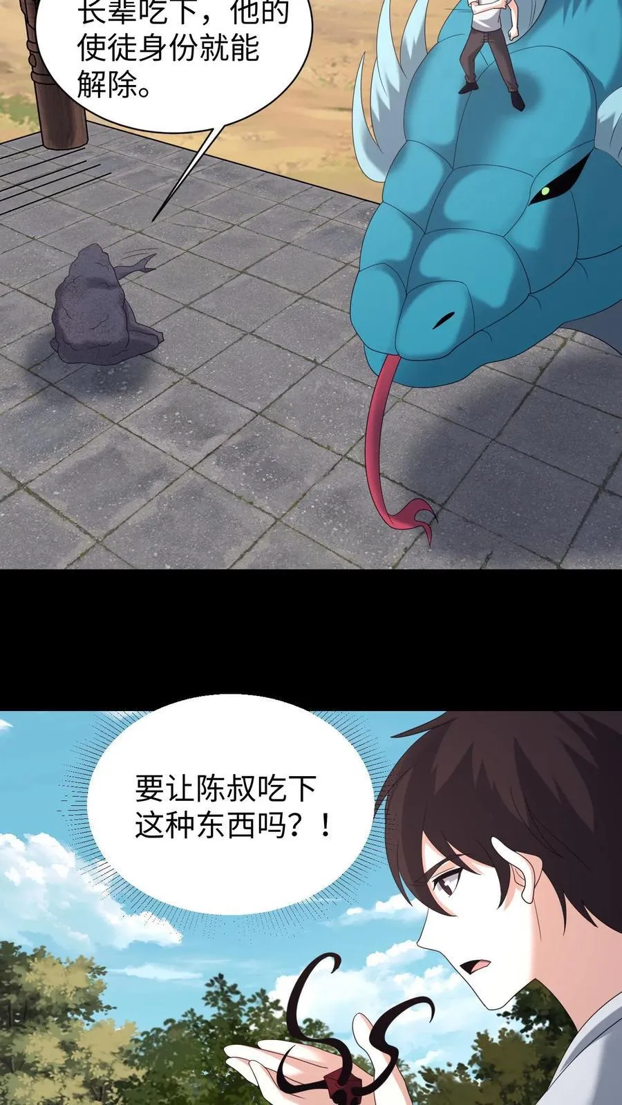 第633话 解除诅咒35