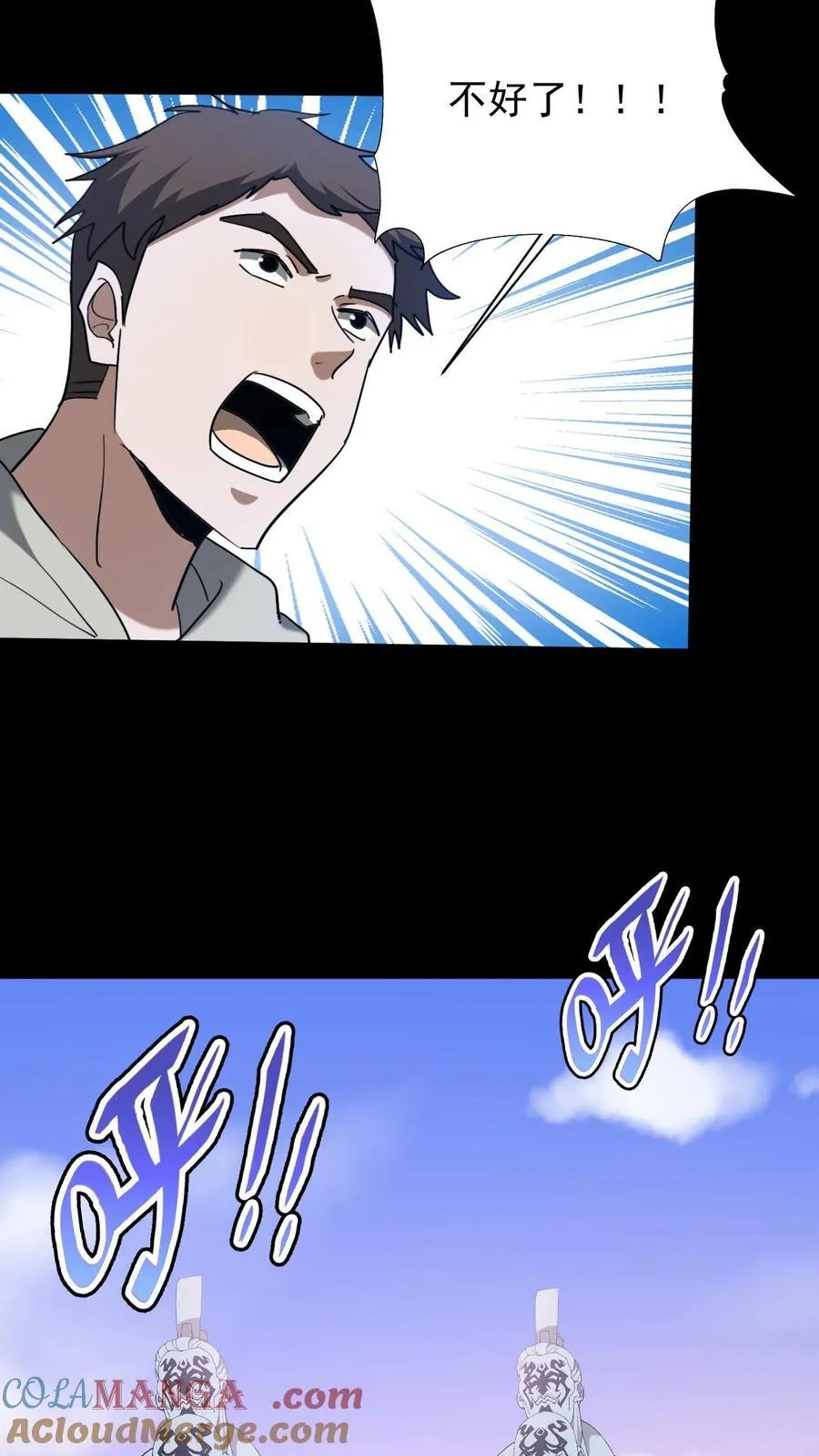 第624话 琼神苏醒30