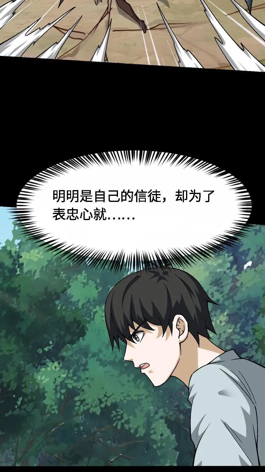 第636话 功亏一篑25
