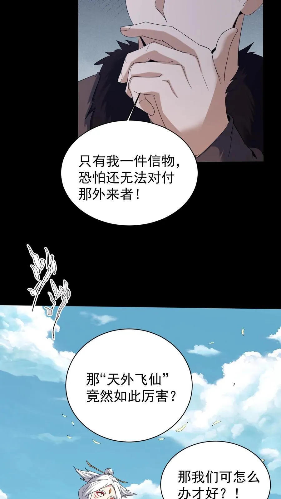 第642话 约定33