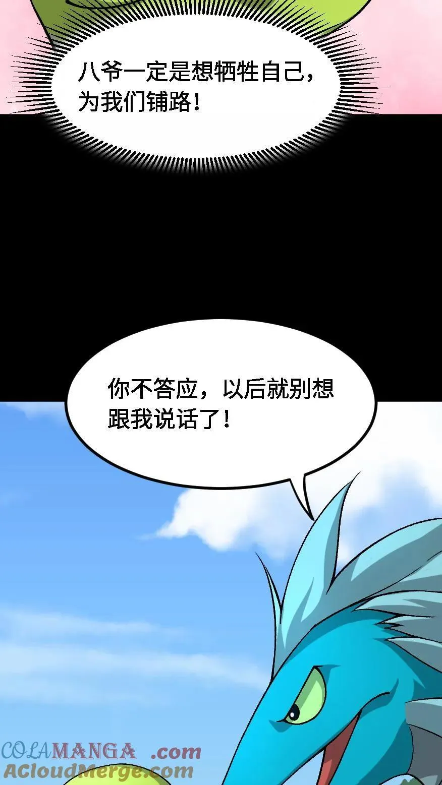 第648话 弑神4