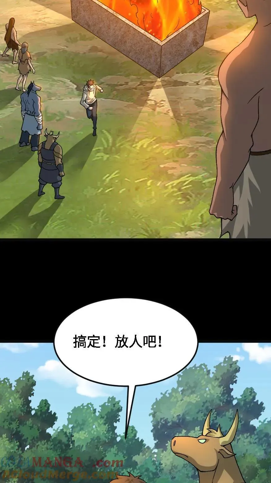 第618话 圣火重燃16