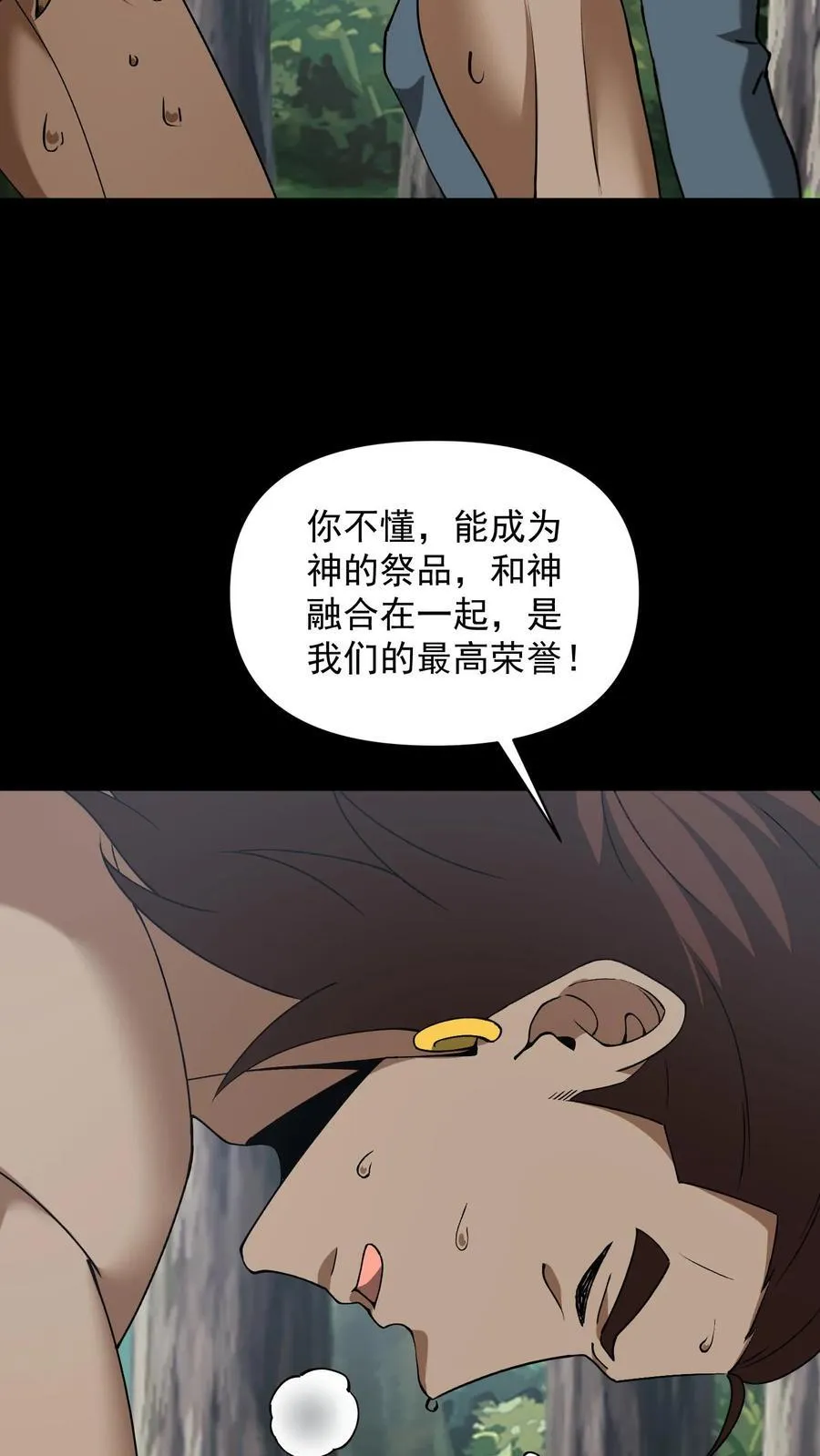 第627话 祭品10