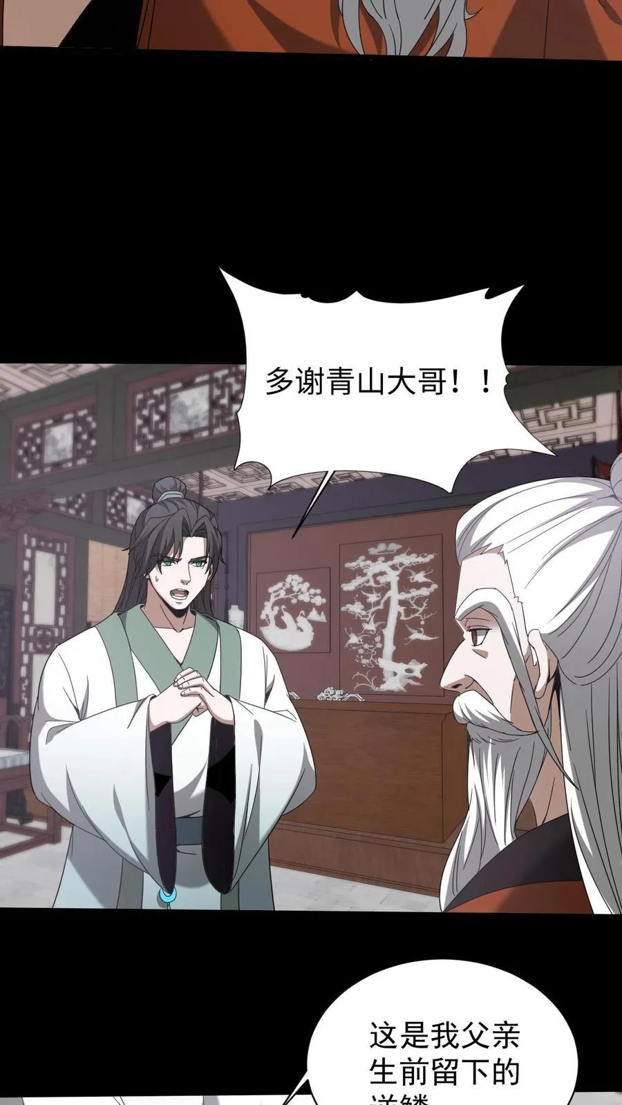 第614话 血迹寻凶23