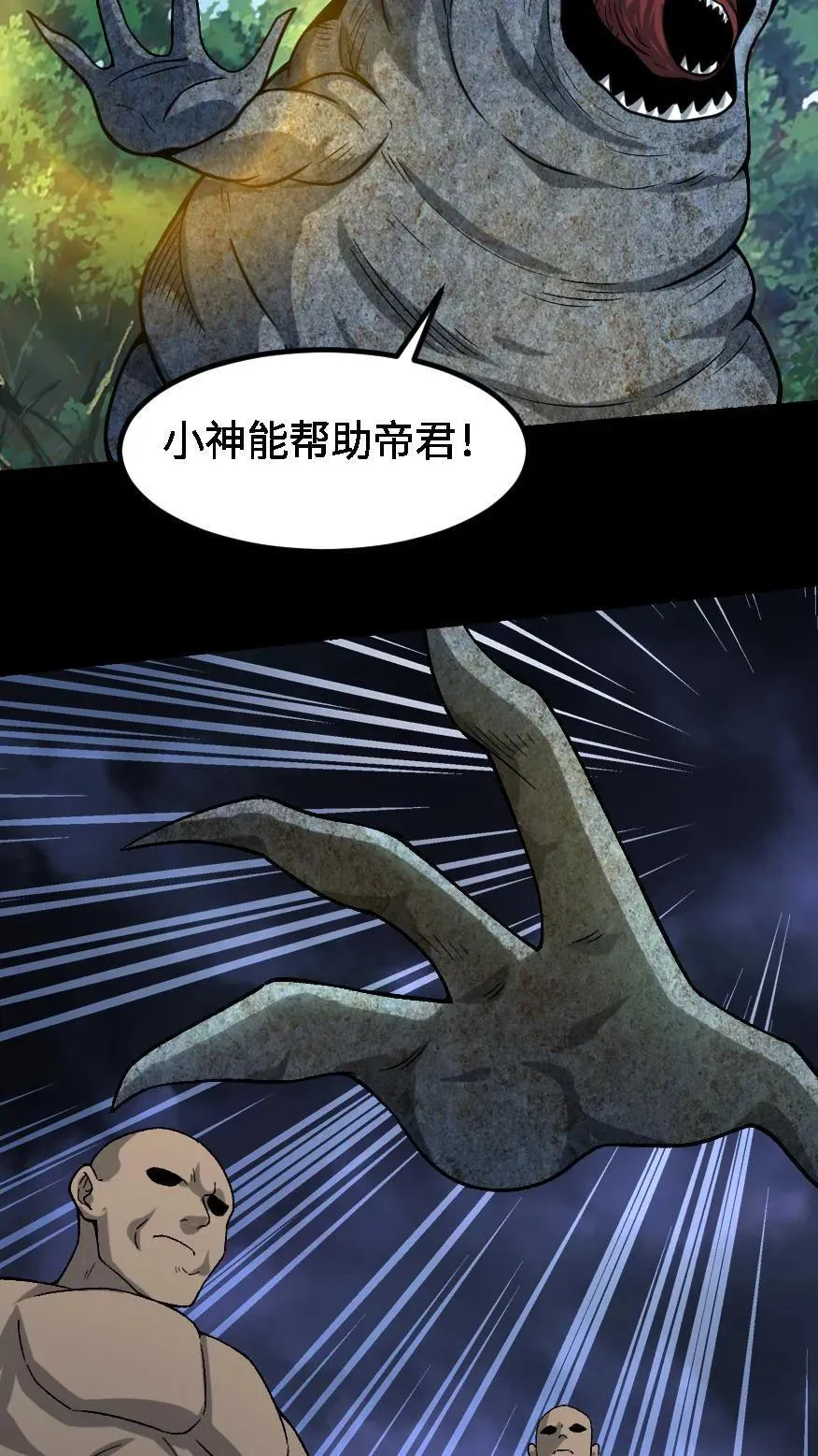 第636话 功亏一篑23