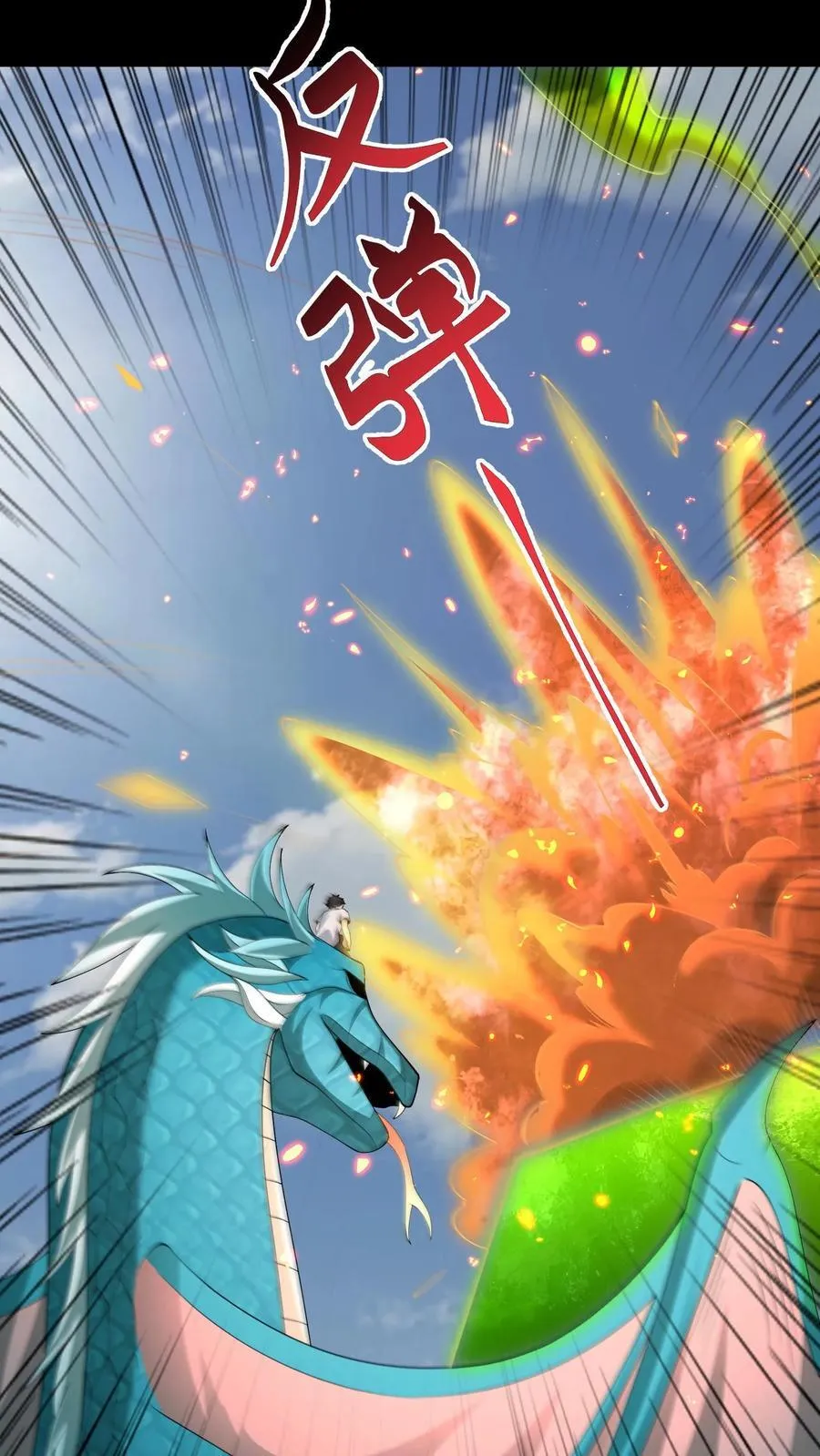 第644话 八爷的贞操29