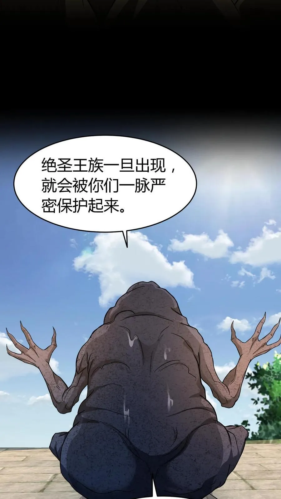 第634话 谈判9