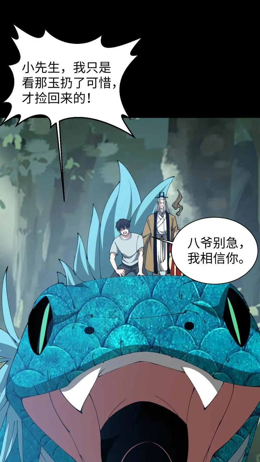 第645话 合二为一5