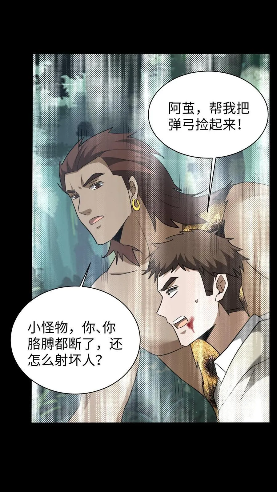 第640话 傲骨27
