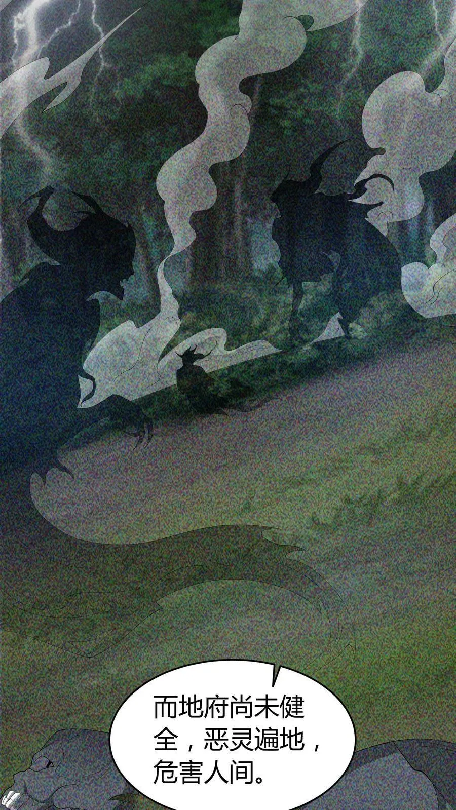 第635话 姜楚帝的神通23
